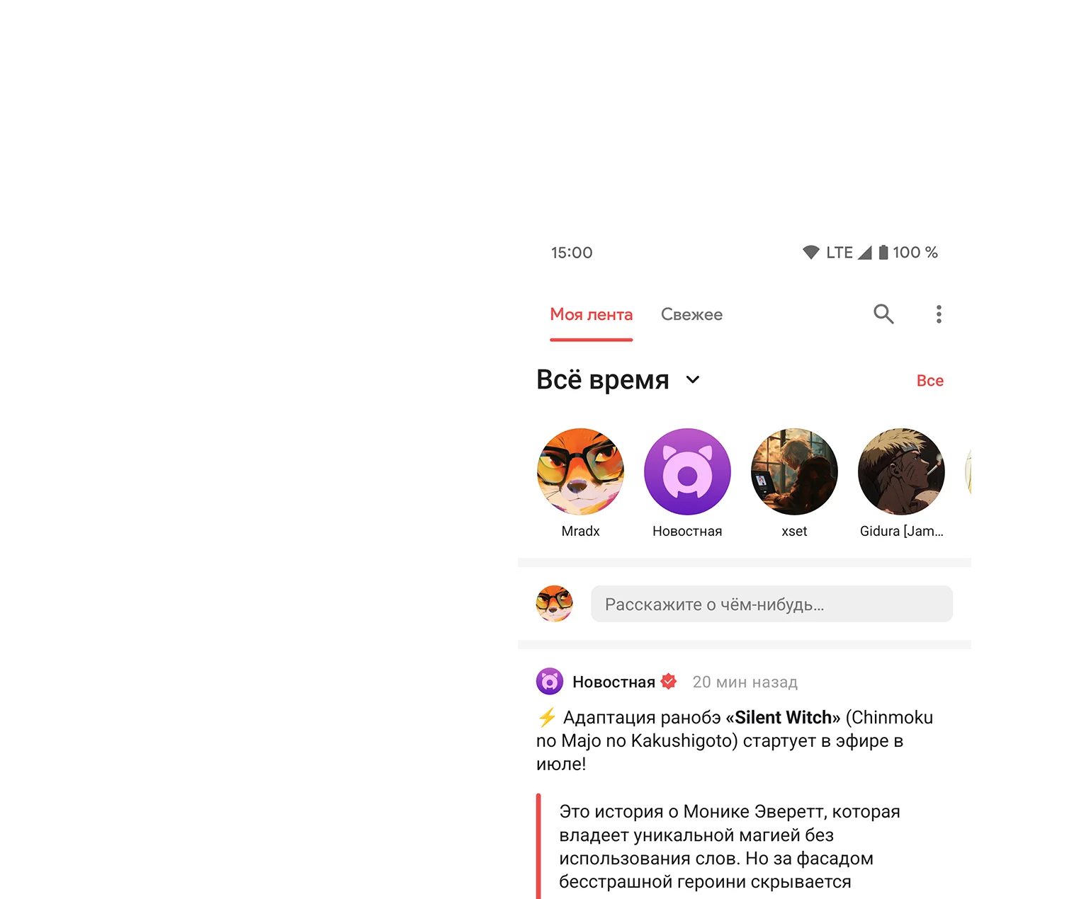 Скриншот приложения