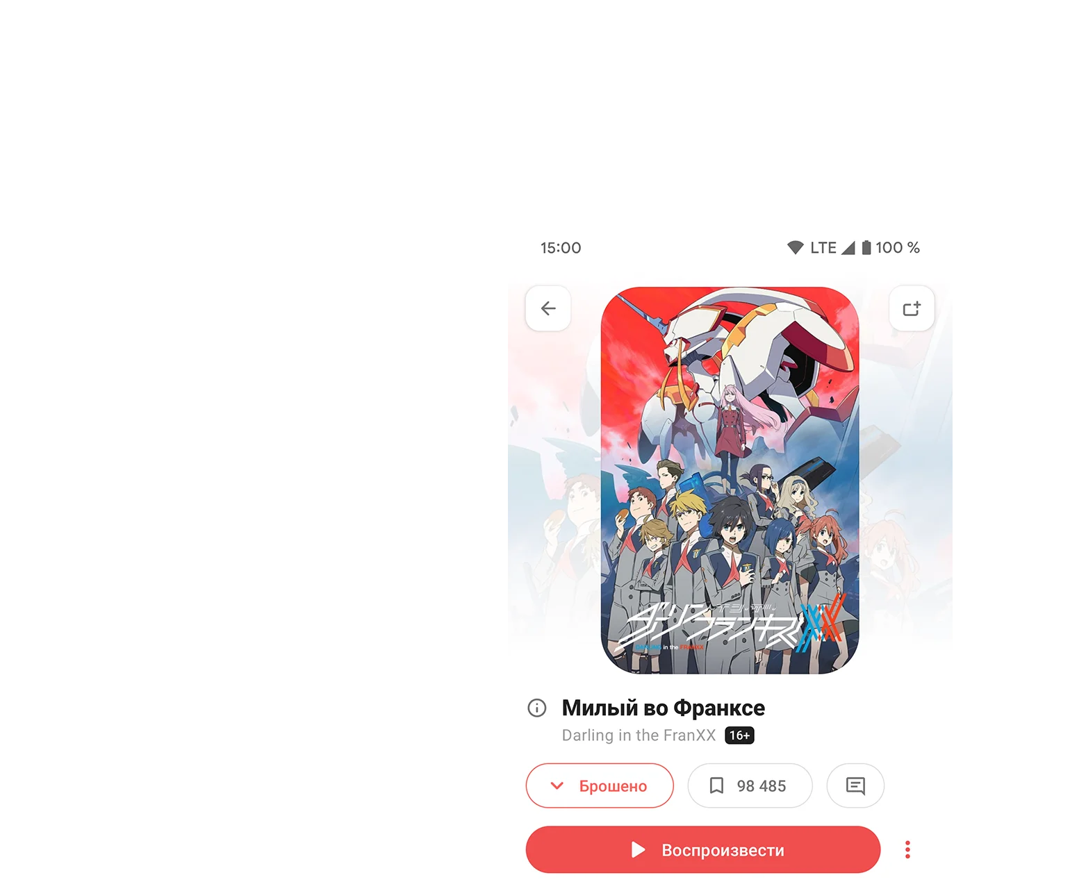 Скриншот приложения